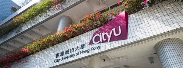 تحصیل رایگان در دانشگاه سیتی هنگ کنگ 
